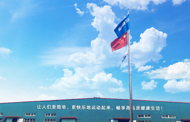 引领运动健康新风尚
