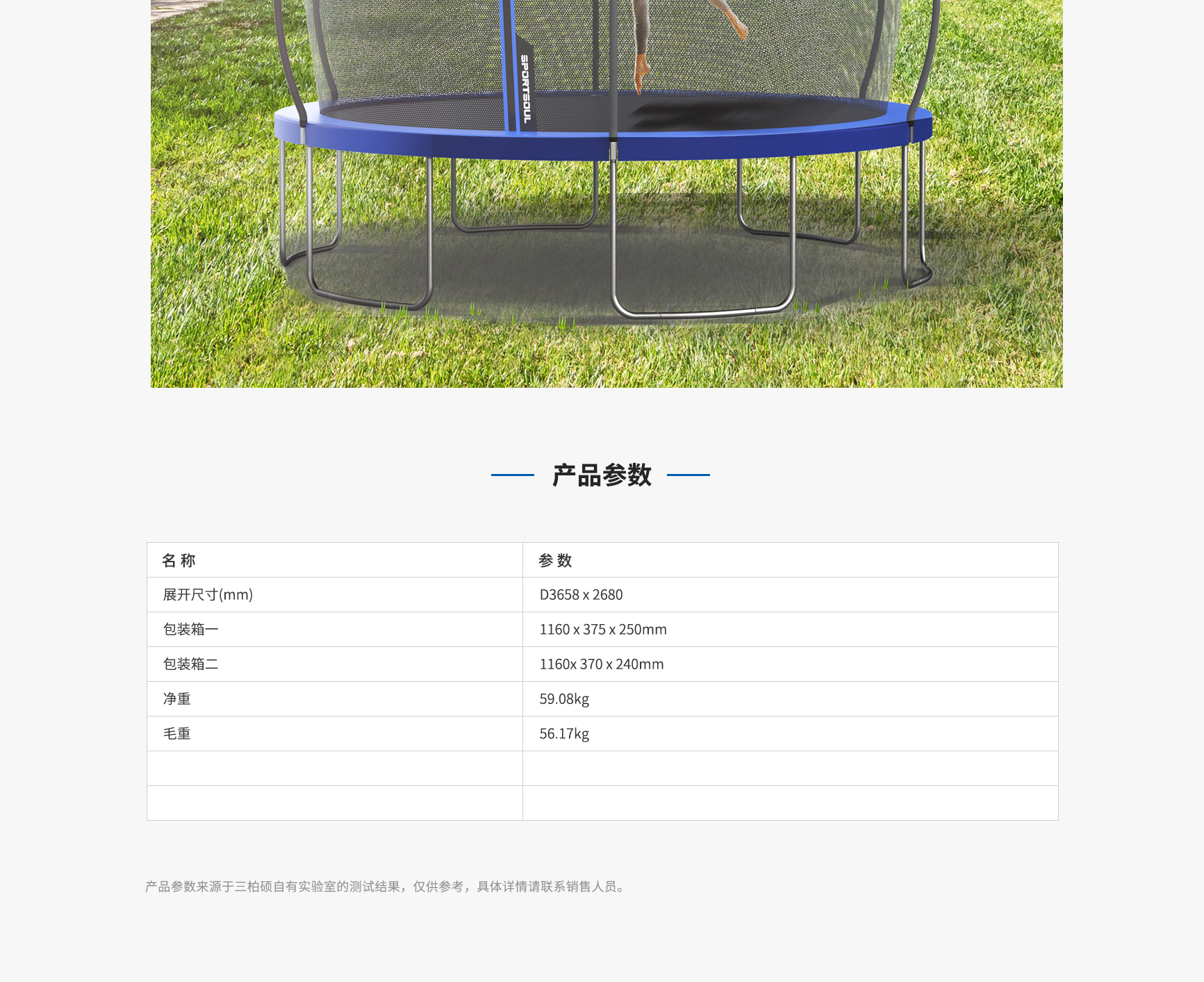 12英尺详情页_03.jpg