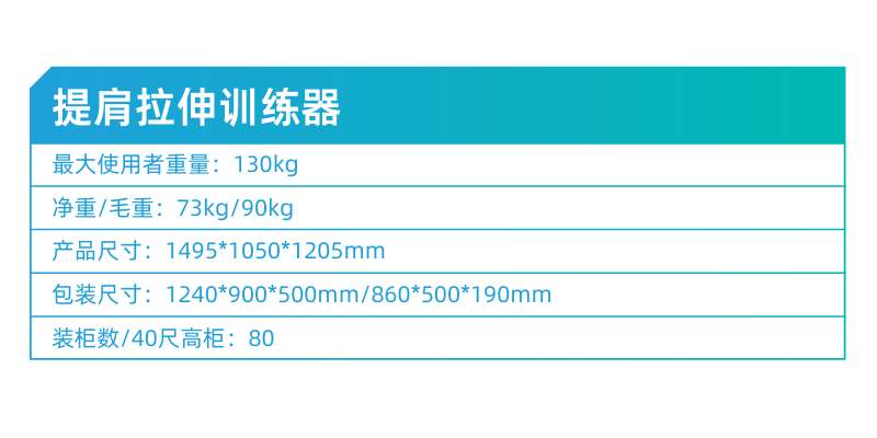 提肩拉伸训练器-2.png