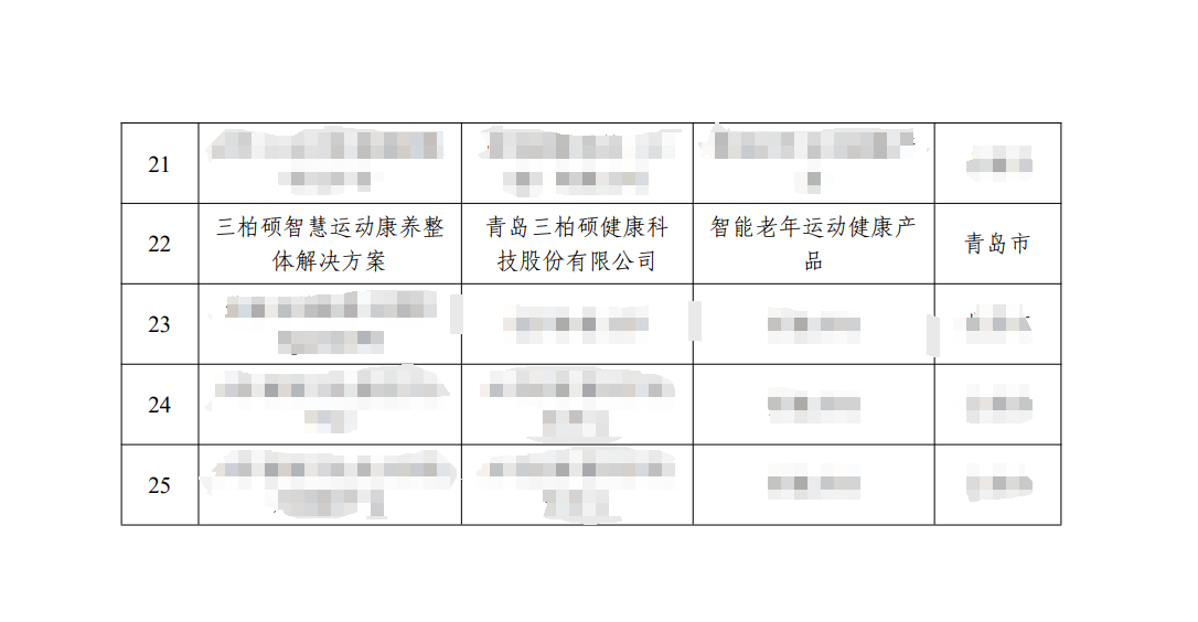 微信图片_20250102083310.png