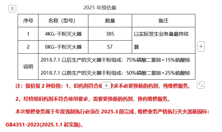 微信截图_20250306141629.png